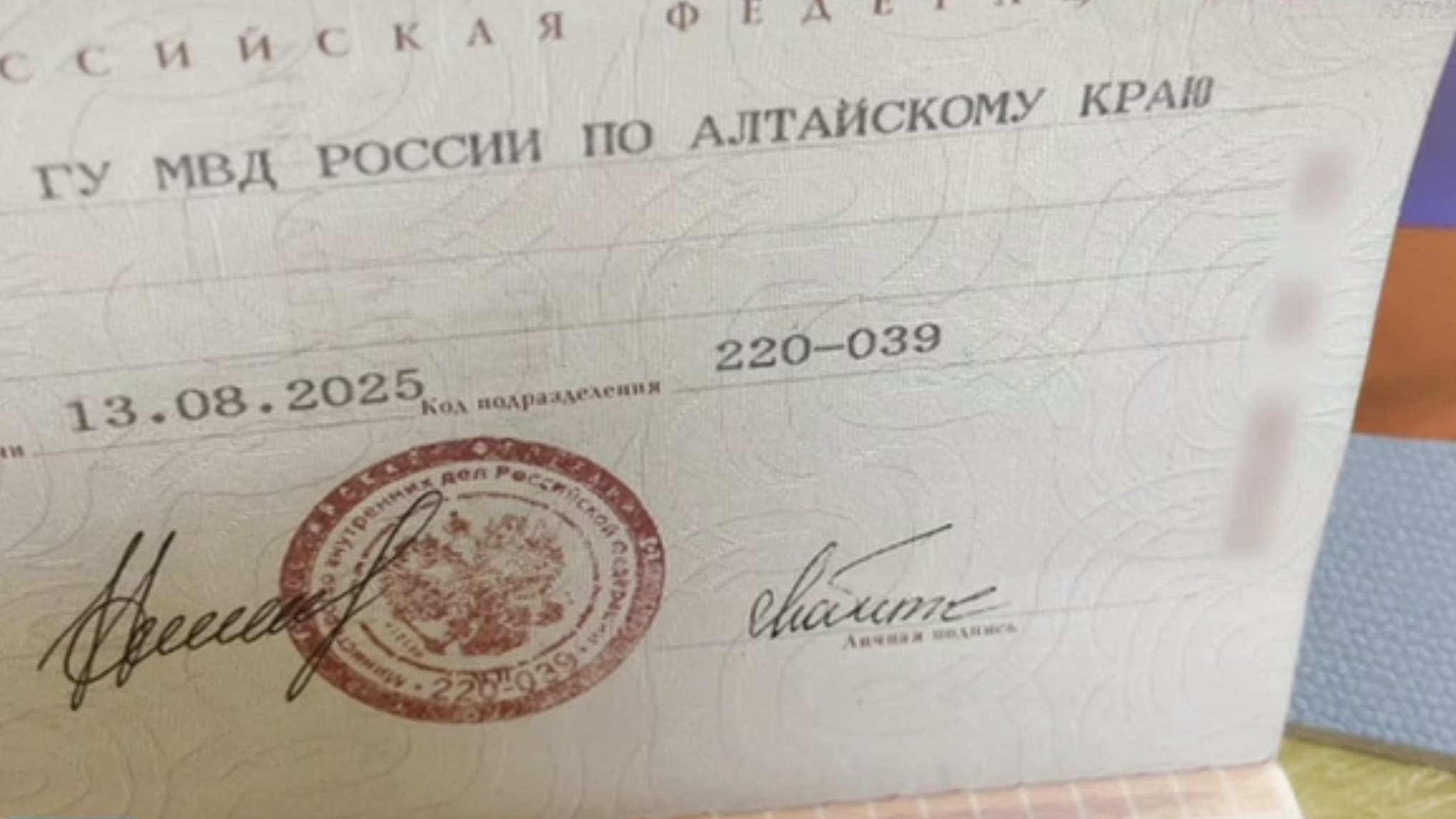 На Алтае девочке отказались выдать паспорт из-за подписи "Любите"