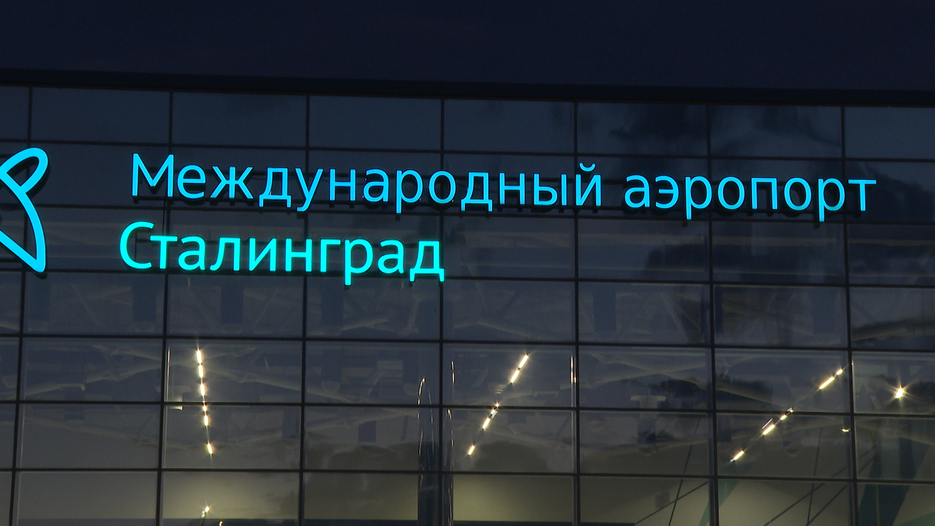 Аэропорты Волгограда, Саратова и Тамбова приостановили работу