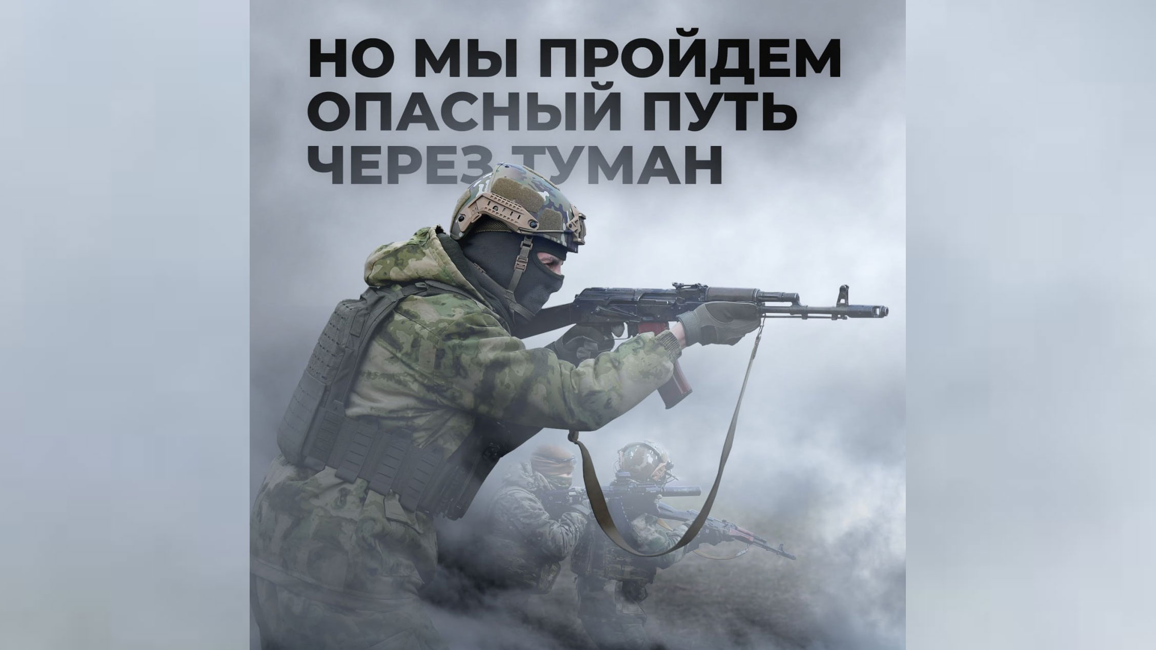 Минобороны РФ опубликовало пост со строчками песни "Сектора Газа"