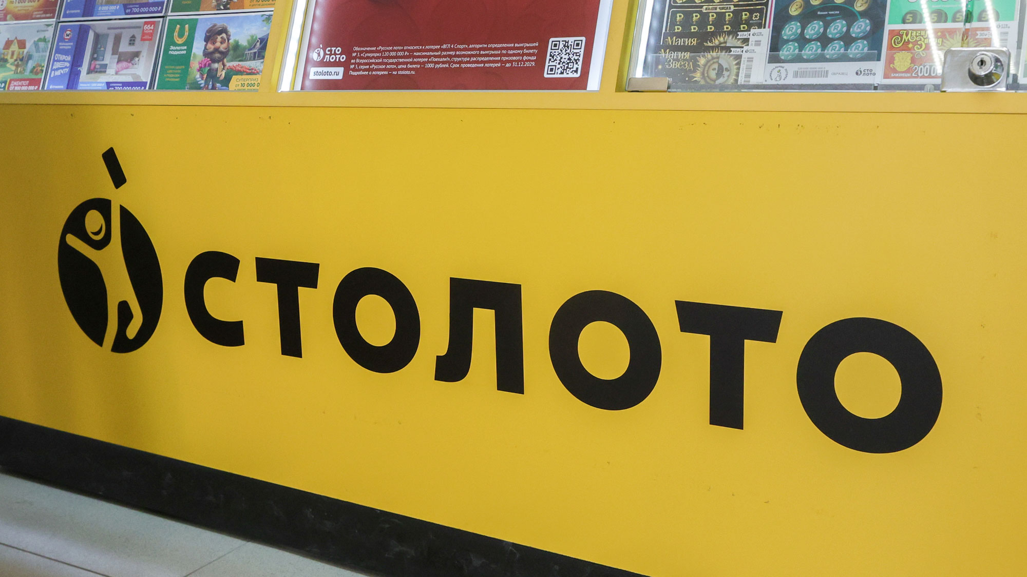 "Столото" удалило публикацию с Долиной про жилищную лотерею