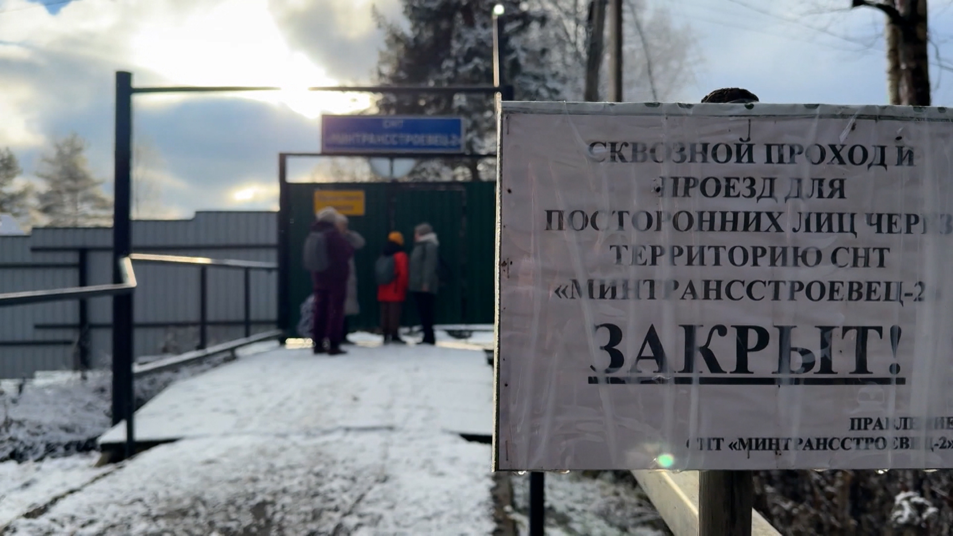 Жители шести поселков под Истрой лишились единственной дороги до ж/д станции