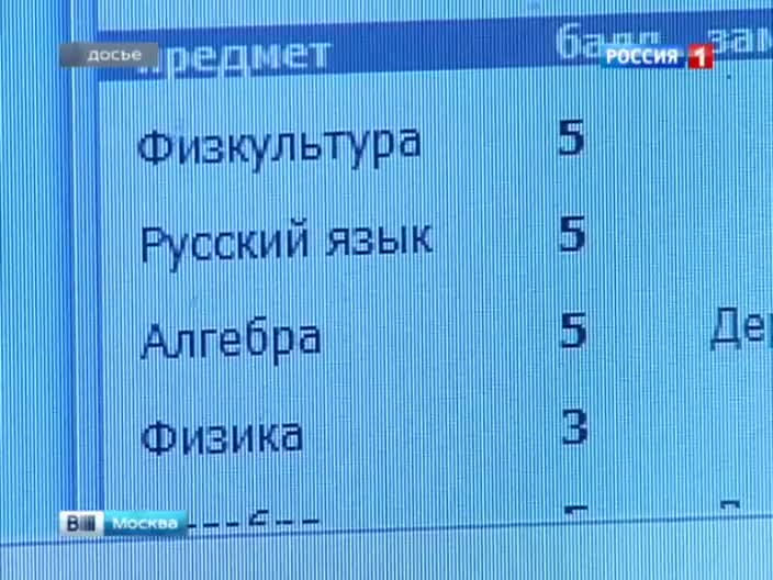 Школьные журналы будут хранить в электронном виде не менее 25 лет