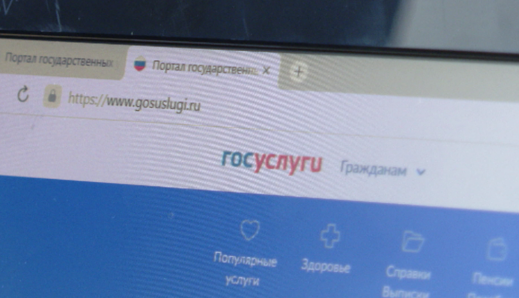 Россияне смогут использовать "Госуслуги" для возврата переплаты по всем штрафам