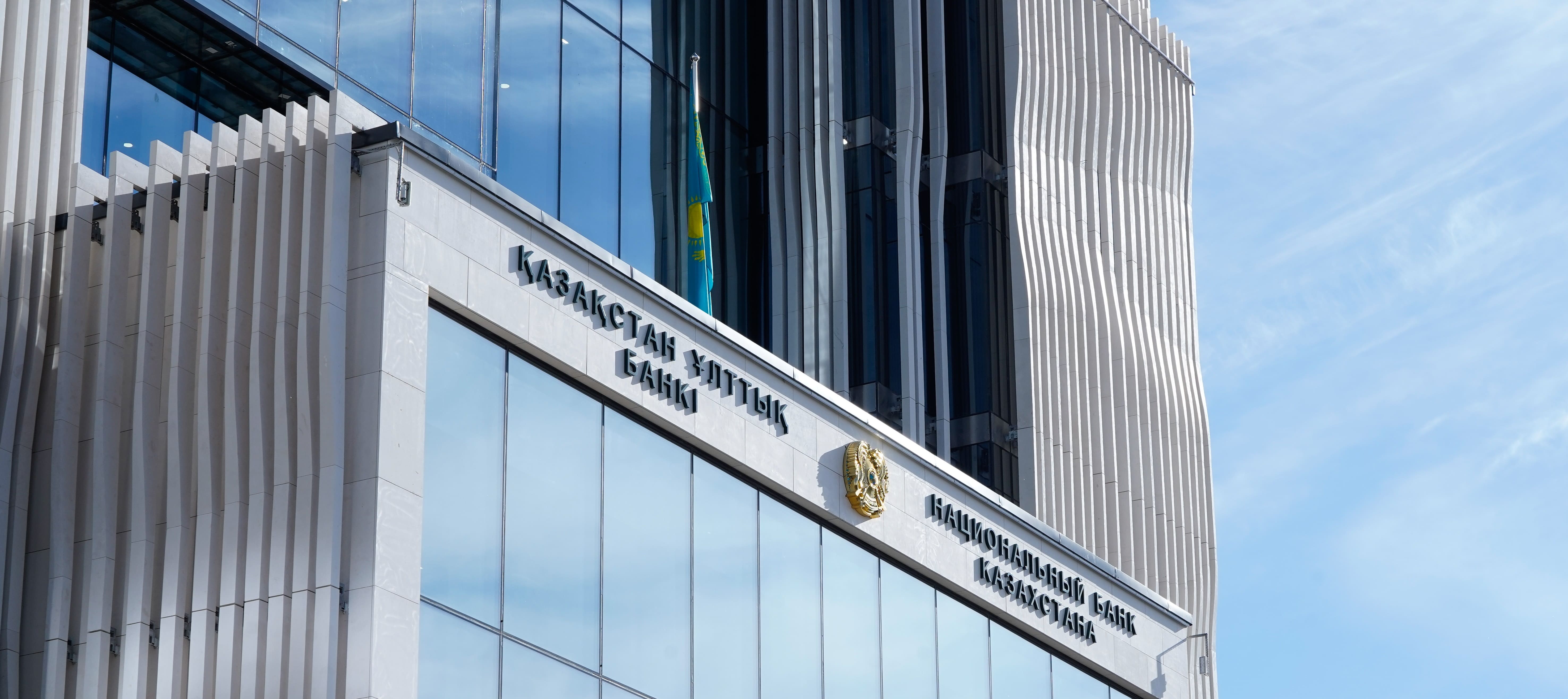 В Казахстане началась проверка трансграничных переводов банков