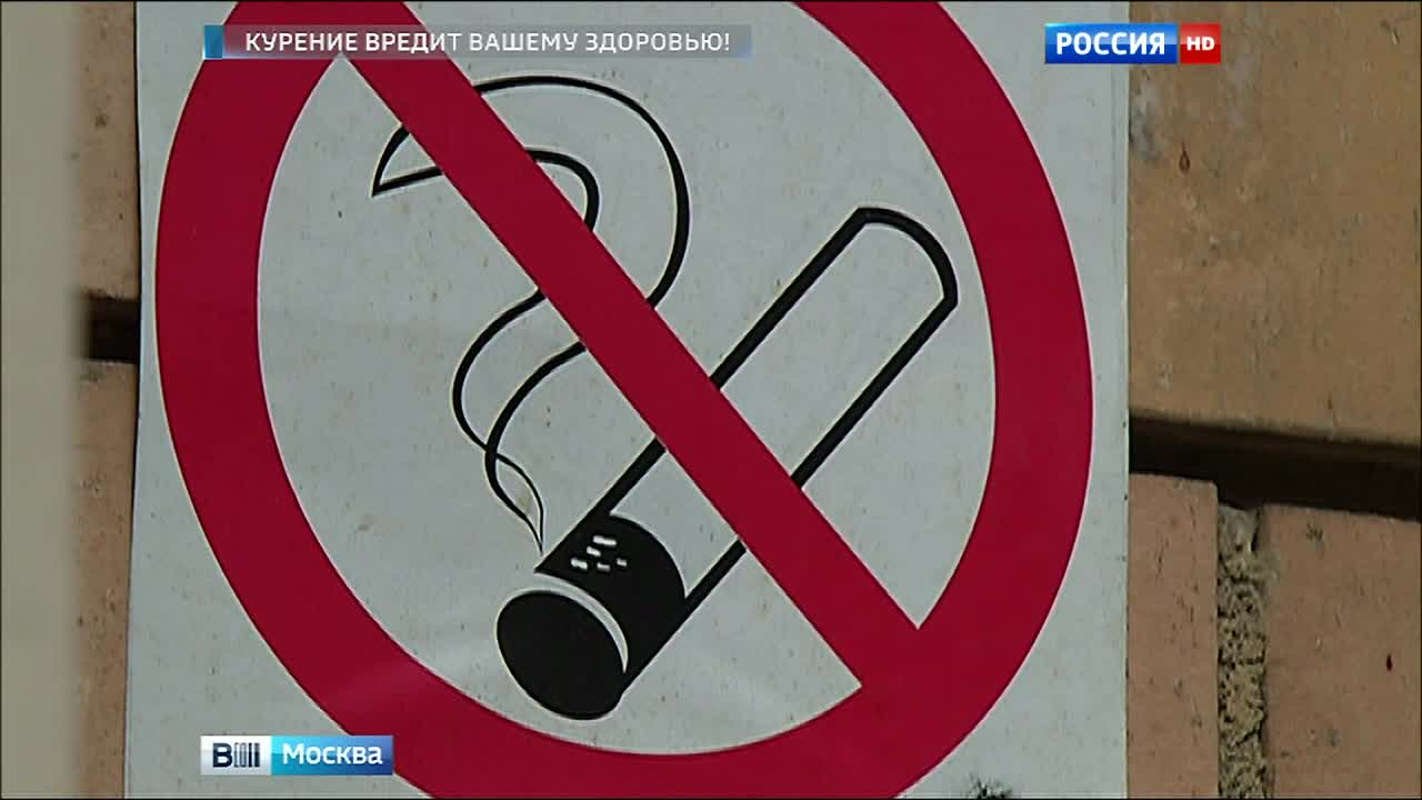Некурящим москвичам предлагают поднять зарплату