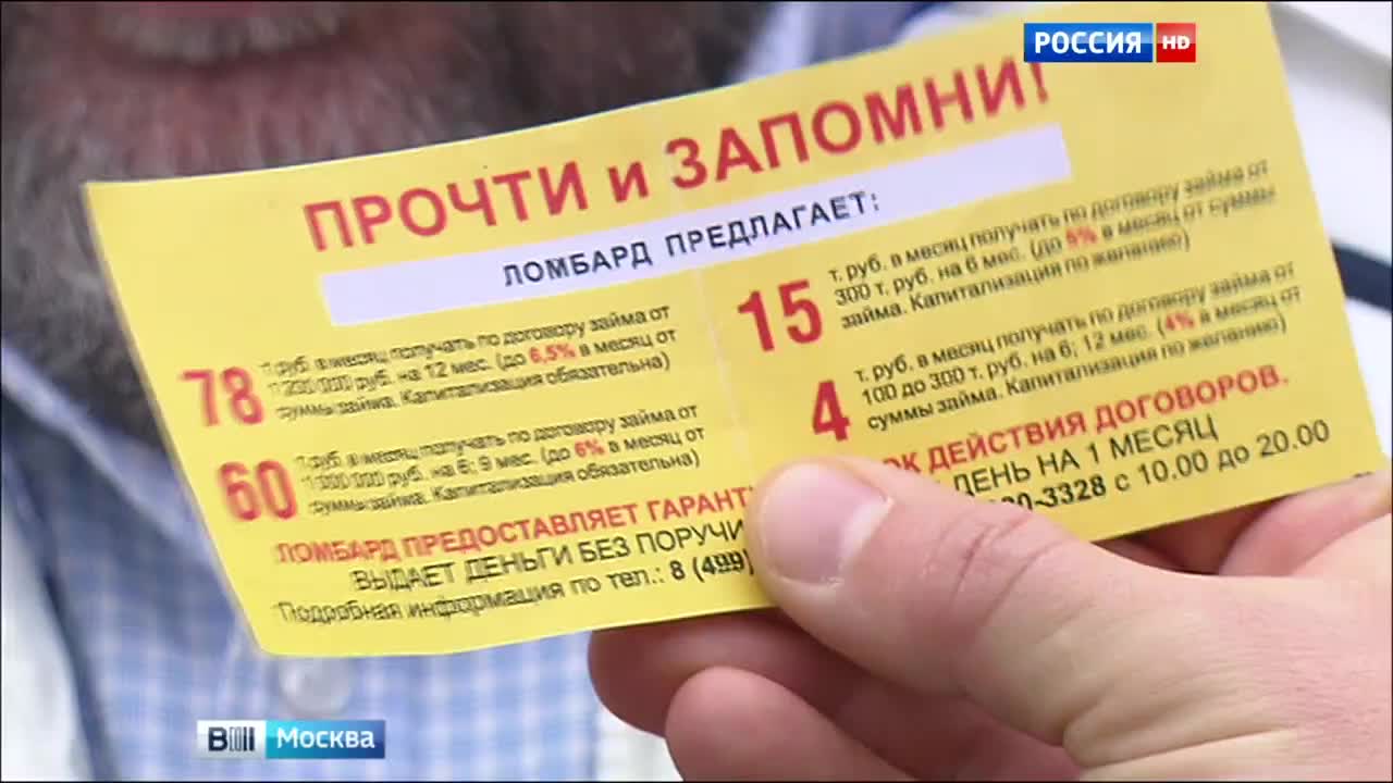 В Москве выносят приговор по делу о ломбарде-"пирамиде"