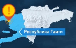Не менее 30 человек погибли в результате давки у старинной крепости на Гаити