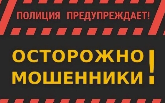 Мошенники обманули двоих москвичей почти на 300 млн рублей