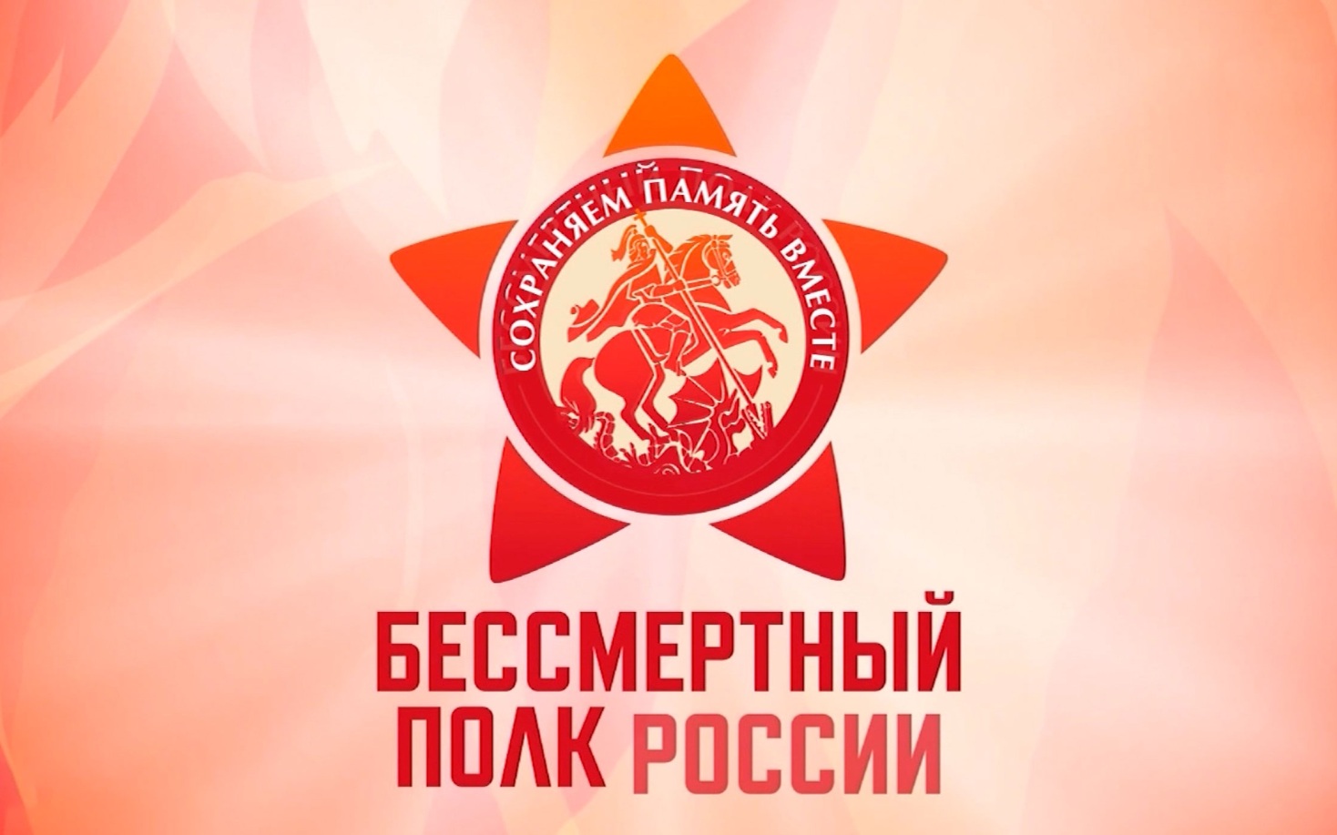 В Вашингтоне прошла акция "Бессмертный полк"