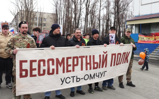 В Магаданской области участие в "Бессмертном полку" приняли 15 тыс. колымчан