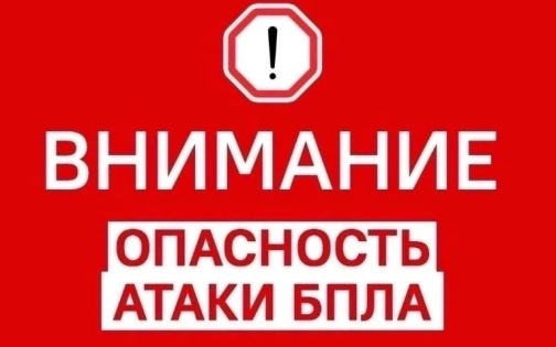 В Вологодской области снова ввели режим беспилотной опасности