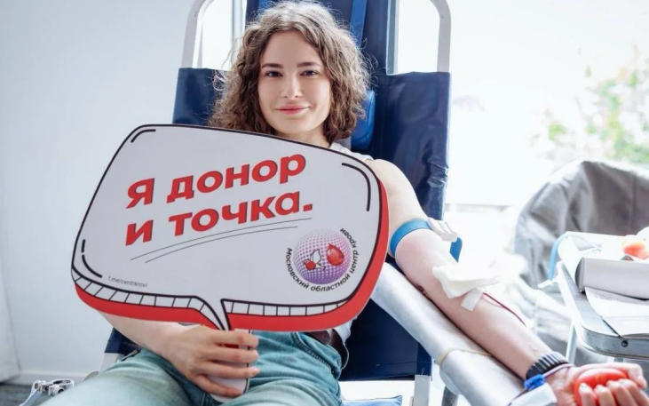 Более 36 тыс. доноров Подмосковья сдали кровь с начала 2026 года