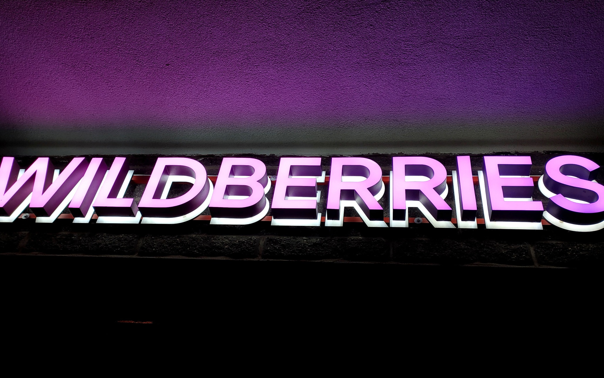 В Wildberries опровергли сообщения о покупке компанией "Росгосстраха"