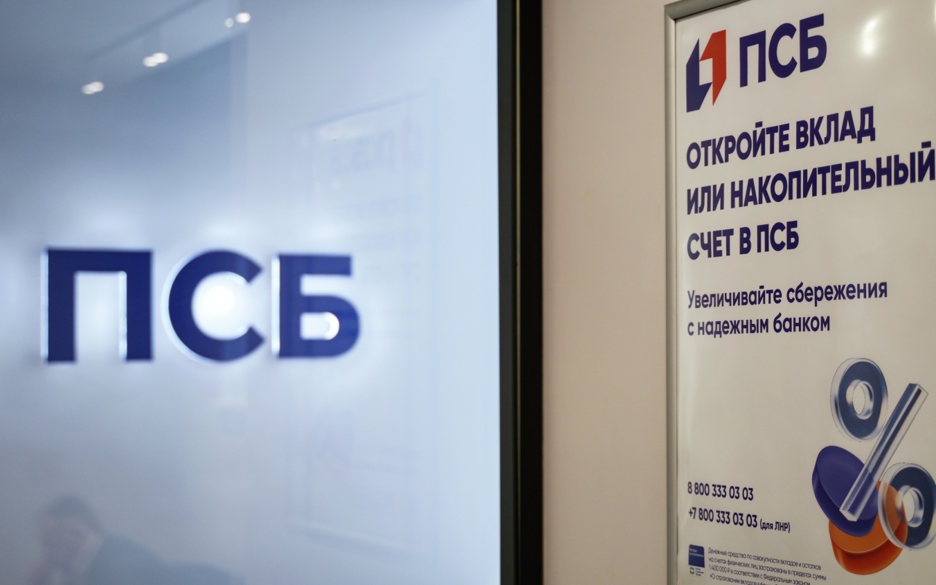 В новых регионах России работают 460 отделений банка ПСБ
