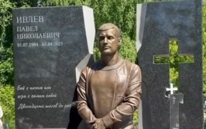 Бронзовый памятник установлен на могиле Паши Техника