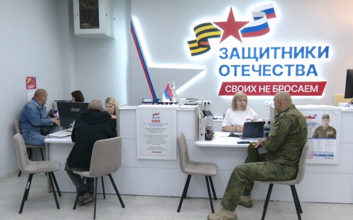 Фонд "Защитники Отечества" займется поддержкой ветеранов СВО из приграничья