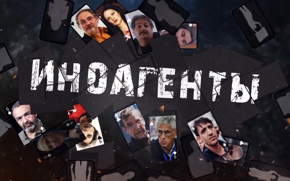 Сенатор сообщил о сокращении числа иноагентов в России