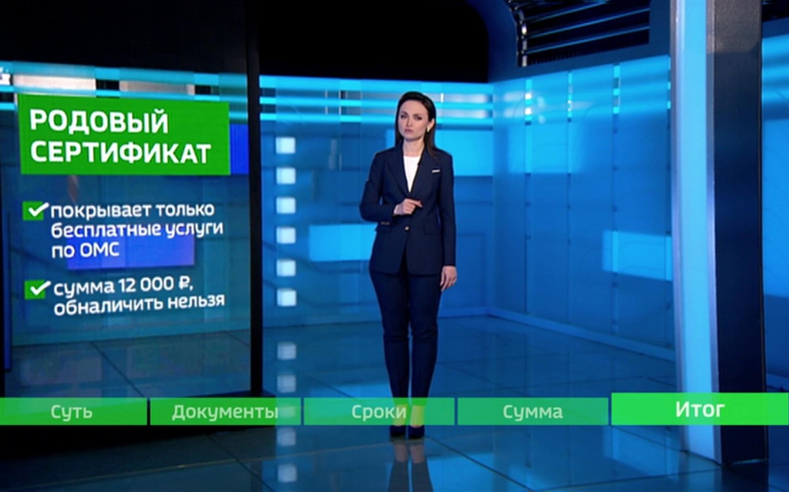 В Госдуме рассказали, возможно ли обналичить родовый сертификат