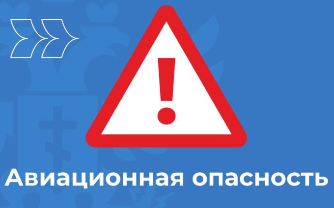 Авиационная опасность объявлена в Краснодарском крае