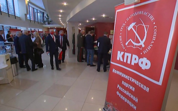 КПРФ определилась со списком кандидатов в депутаты Госдумы