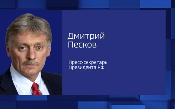 Песков: Европа поняла, что гарантий безопасности от США больше нет
