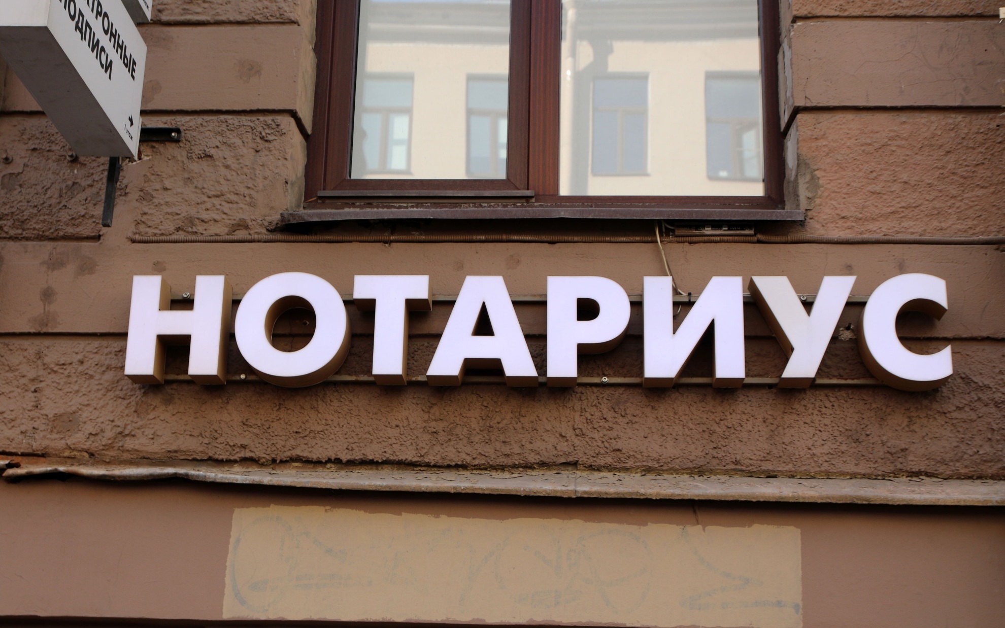 За недействительную по вине нотариуса сделку есть компенсация