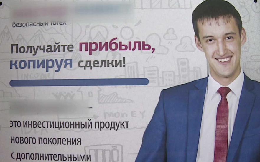 ВТБ предупредил о новых схемах инвестиционного мошенничества