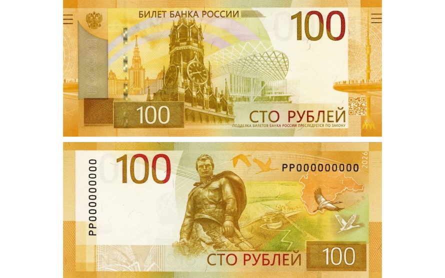 Обновленная банкнота в 100 рублей поступила в обращение в России