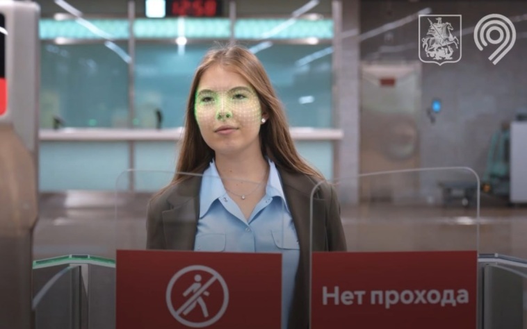 Около 900 тыс. подключились к биометрии в мобильном приложении "Метро Москвы"