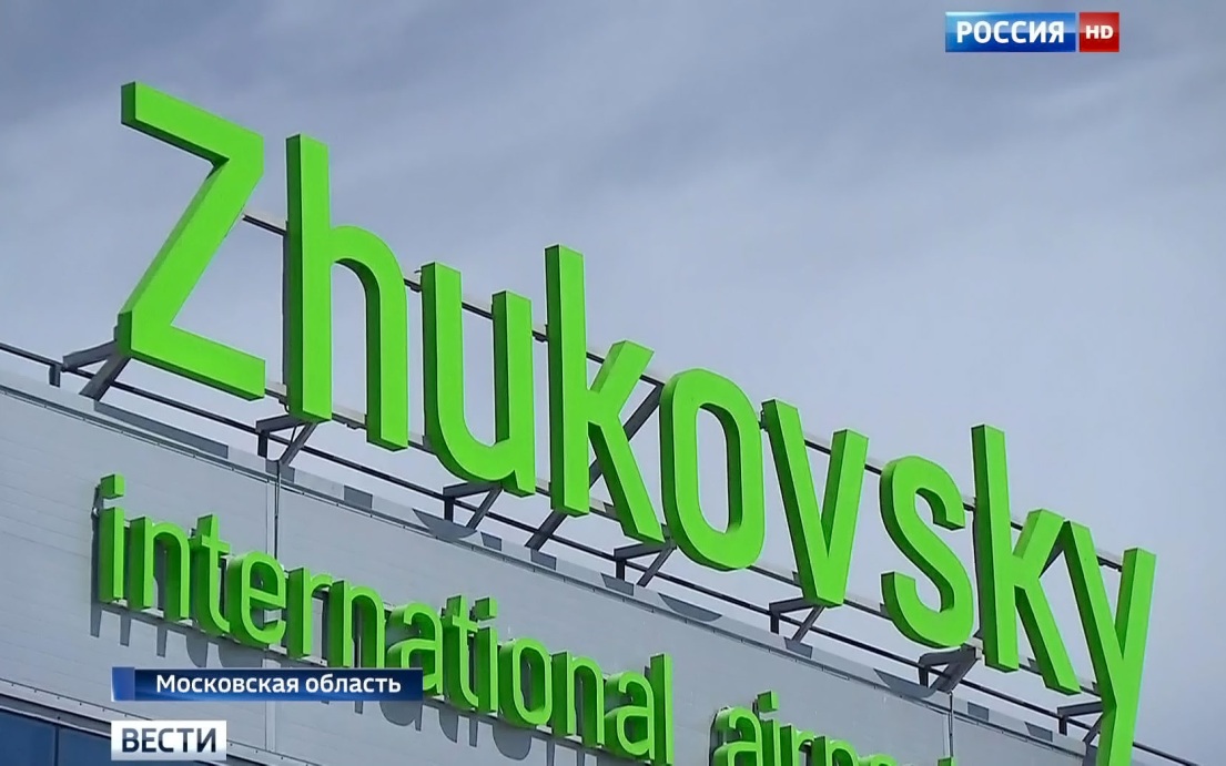 Аэропорты Домодедово и Жуковский работают в штатном режиме