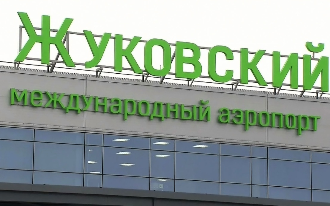 Приостановлена работа аэропорта Жуковский