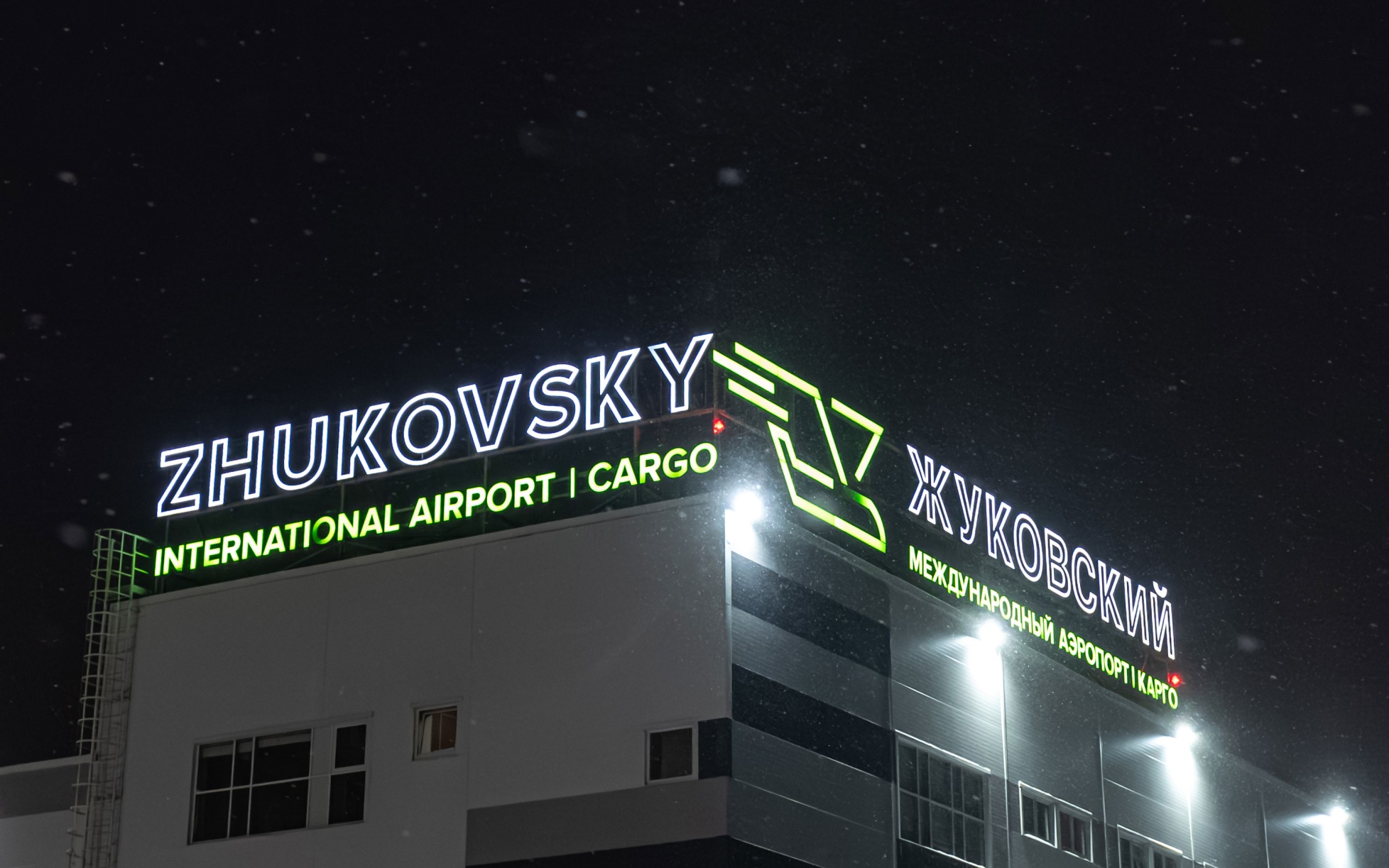 Аэропорт Жуковского третий раз за сутки закрыли для полетов