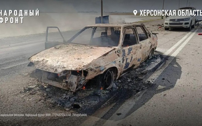 В Херсонской области ВСУ атаковали колонну машин мирных жителей, есть жертвы