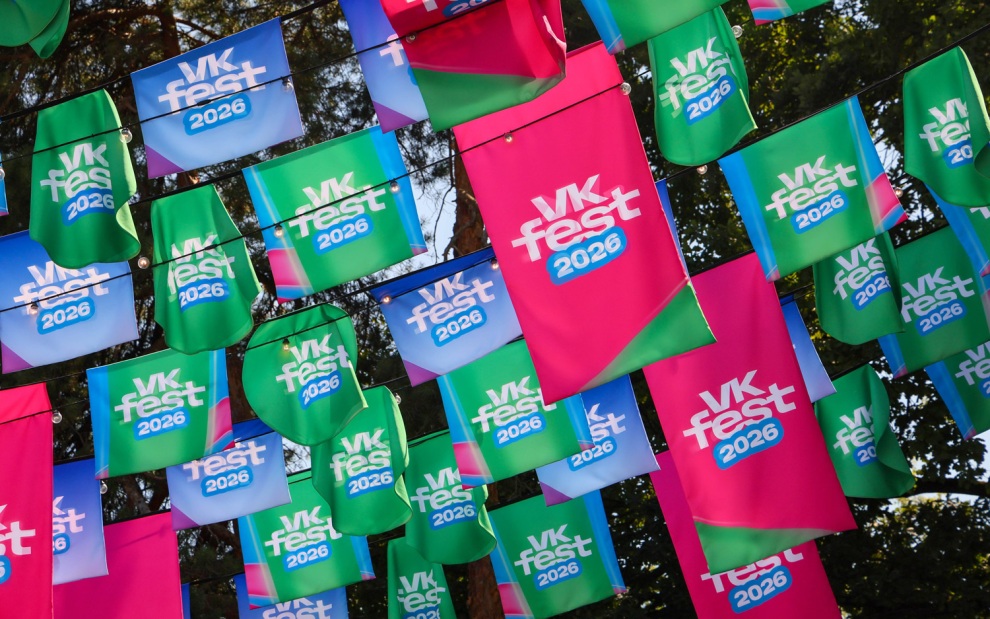 Гости VK Fest рассказали, почему приехали на фестиваль