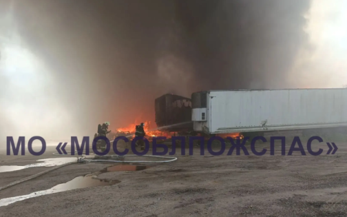 В Подмосковье загорелась промзона, пожару присвоен второй ранг