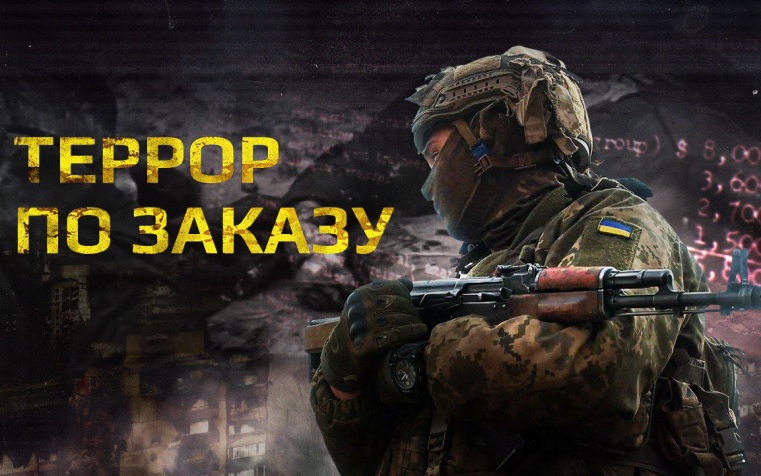 Запад использует Украину для организации диверсий по всему миру