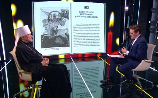 Митрополит Митрофан раскрыл смысловые акценты новой книги Патриарха Кирилла