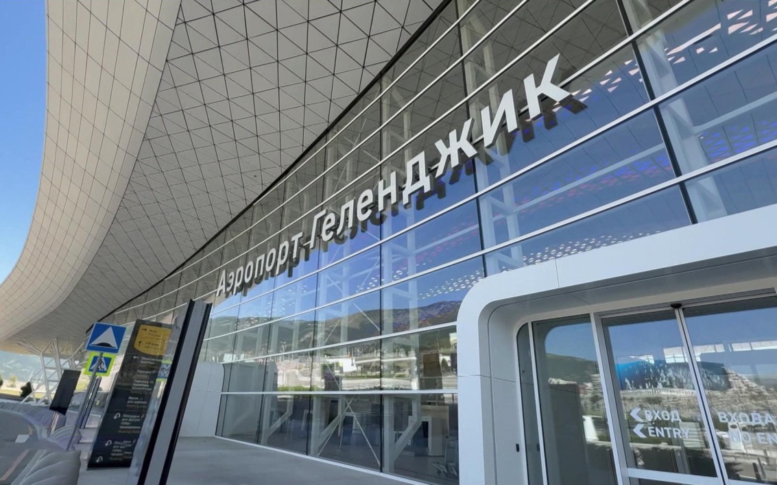 Аэропорт в Геленджике временно закрыт