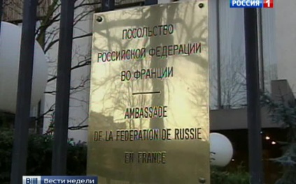 Власти Франции три года не могут выдать визу для сотрудника генконсульства РФ