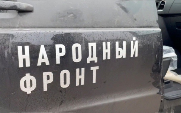 Народный фронт 2 года помогает жителям и защитникам Курской области