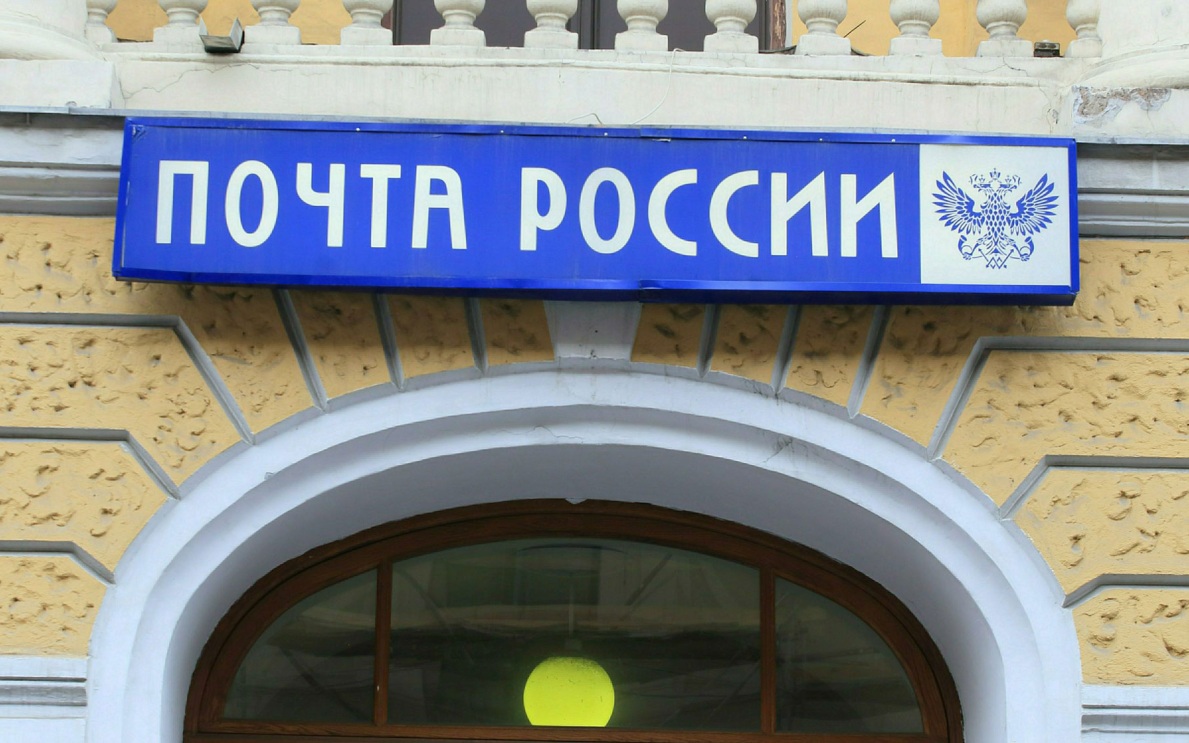 Около 60% отделений "Почты России" нуждаются в ремонте
