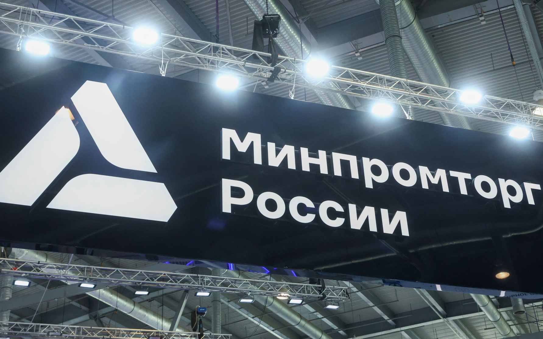 Минпромторг РФ не планирует сокращать перечень параллельного импорта
