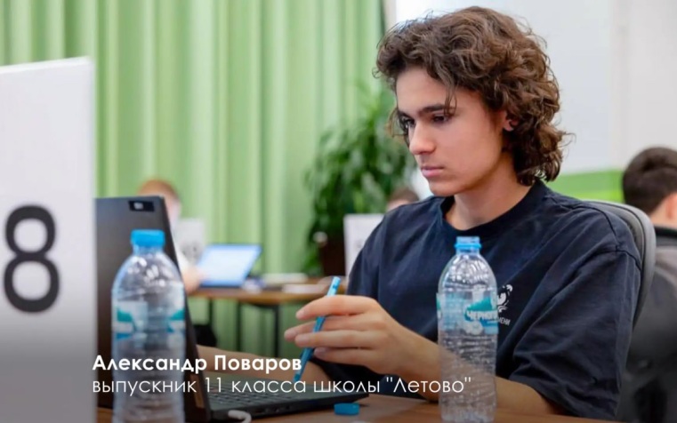 Московский школьник победил на Международной олимпиаде по ИИ в Казахстане