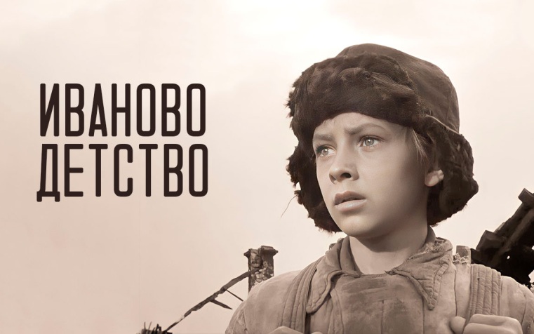 Бурляев увидел себя на экране только через 20 лет после съемок "Иванова детства"