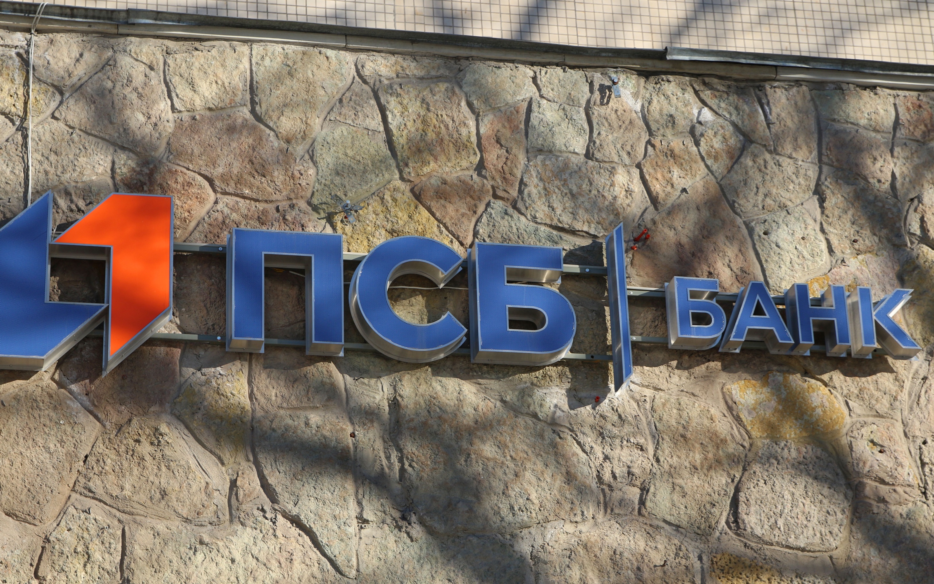 В ПСБ международные расчеты назвали инструментом "новой войны"
