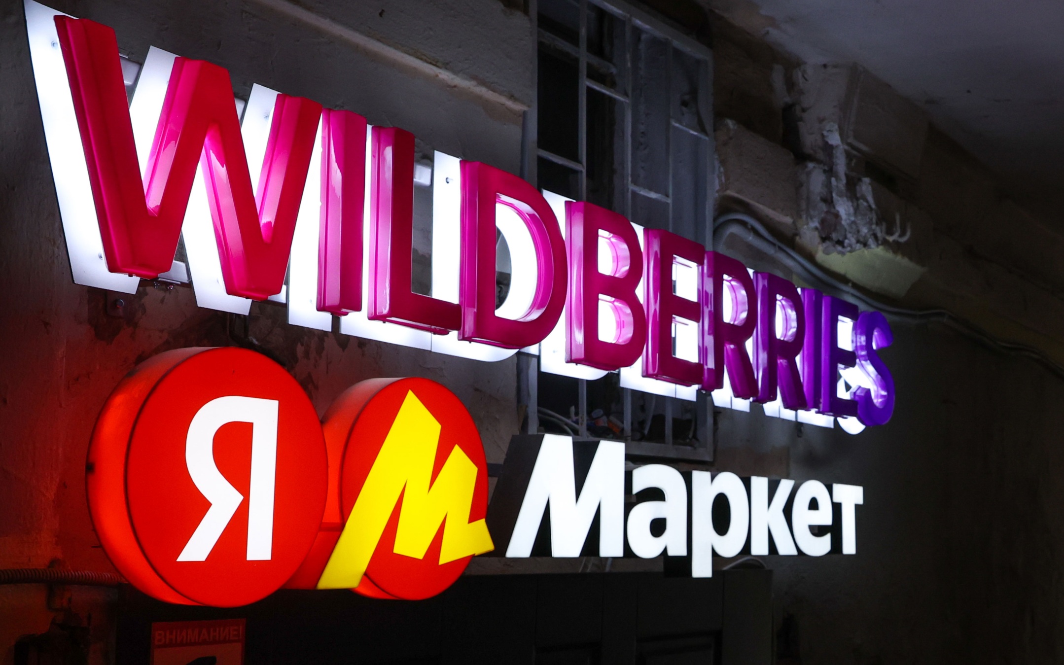 Эксперты Wildberries и Ozon рассказали о регулировании платформенной экономики