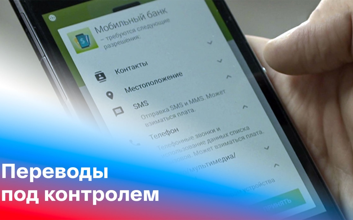 МВД: за присвоение денег, поступивших на счет от незнакомца, грозит наказание