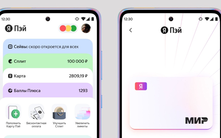 Приложение "Яндекс Пэй" удалили из App Store