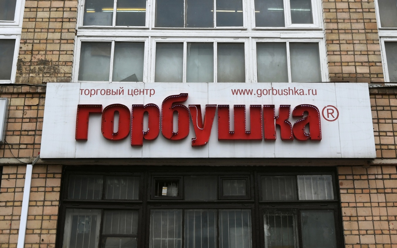 SHOT: обыски прошли на московском рынке "Горбушка"