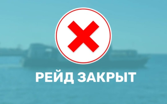 Работа морского пассажирского транспорта приостановлена в Севастополе